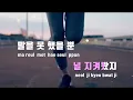 [TJ노래방] 다라리(DARARI) - TREASURE / TJ Karaoke