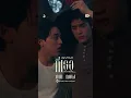 Download Lagu ที่เธอ (You’re My Way) - JOSS, GAWIN OUT NOW!