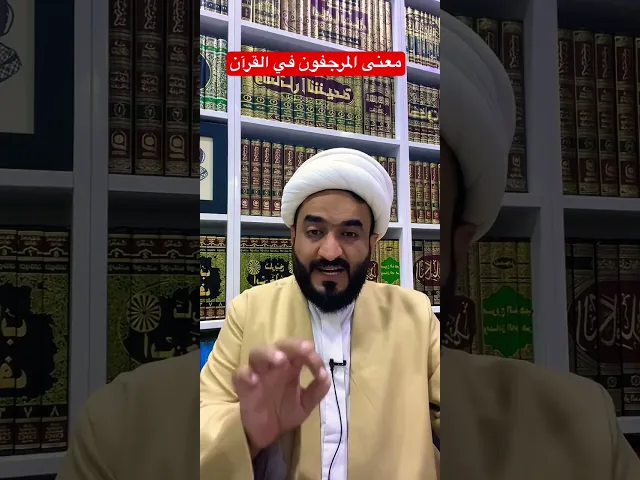 المرجفون