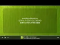 영원을 기록하는 책과 한순간을 반짝이는 혜성 | 미세스 그린 애플(Mrs. GREEN APPLE) - 책과 혜성(本と彗星) [가사/발음/해석]
