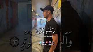 سورة الفجر العشر من ذي الحجة أحمد وائل 