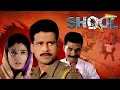 Download Shool (HD) - Hindi Full Movie - Raveena Tandon Manoj Bajpayee, Sayaji Shinde Popular Bollywood Movie mp4 3gp mp3 videos - waplic