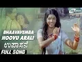 Download Lagu Bhaavavemba Hoovu Arali | Upasane | Aarathi | Dr Govinda Mannur | Kannada Video Song