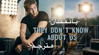 أغنية بانقتان الجديدة مترجمة                                                                         دندنها