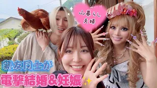 【31歳ギャル妊婦】山暮らし夫婦の馴れ初め💖マタニティフォト【うさたにパイセン】