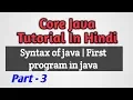 Core Java Tutorial In Hindi Part - 03 First Program In Java CSEtutorials