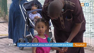 Errachidia Reopening Green Spaces Brings Joy To Residents 