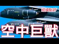 Download Lagu 【經緯點評】快訊 !  93大閱兵嚇壞美軍  運20B亮相改寫全球戰略格局! /  沒搞錯? 美國領土擴張？川普要駐韓美軍基地「土地所有權」  David’s Show 2025/08/26