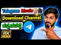 Telegram movie download channel Kannada 2024 Best movie download Telegram channel in Kannada
