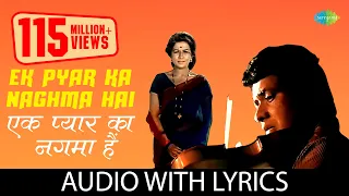 Download Duniya Bananewale with lyrics | दुनिया बनानेवाले के बोल  | Teesri Kasam | Mukesh | Raj Kapoor |Basu MP3