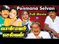 Download Lagu Ponmana Selvan Full Movie HD | பொன்மன செல்வன் | Vijaykanth, Shobana | Tamil Hit Movies | King Movies