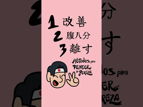 3 Técnicas Japonesas para vencer PEREZA
