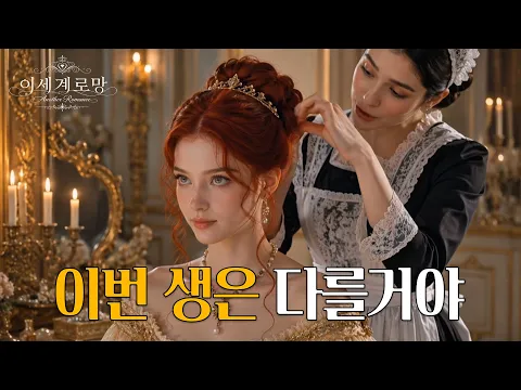 I Will Never Choose That Marriage Again Episode 1