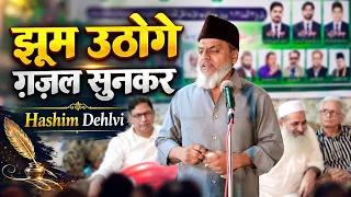 Hashim Dehlvi | Mushaira | Jahana E Ghazal Bharat | Kiratpur | 27 August 2026