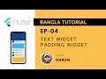 Flutter Tutorial 04 - Text Padding Widget Bangla