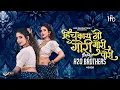 Lagu Hich Kay Go | Dance Mix | H2O BROTHERS | हिच काय गो | Superhit Koligeet DJ Song | H2O Vol.5