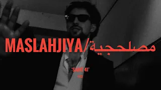                                    مصلحجية  مصلحجية  دندنها