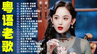 粵語經典金曲 70 80 90年代粤语怀旧白金曲 小楼听雨 天地男儿 纸船 容易受伤的女人 旧梦不须记 怀旧记忆值得收藏 每天必听的歌 Cantonese Old Songs  粵語經典金曲 70 80 90年代粤语怀旧白金曲 小楼听雨 天地男儿 纸船 容易受伤的女人 旧梦不须记 怀旧记忆值得收藏 每天必听的歌 Cantonese Old Songs