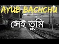 Download Lagu Sei tumi keno eto ochena hole- Ayub Bachchu | (সেই তুমি) | Lyrics Video | Creative lyrics song🥀🖤