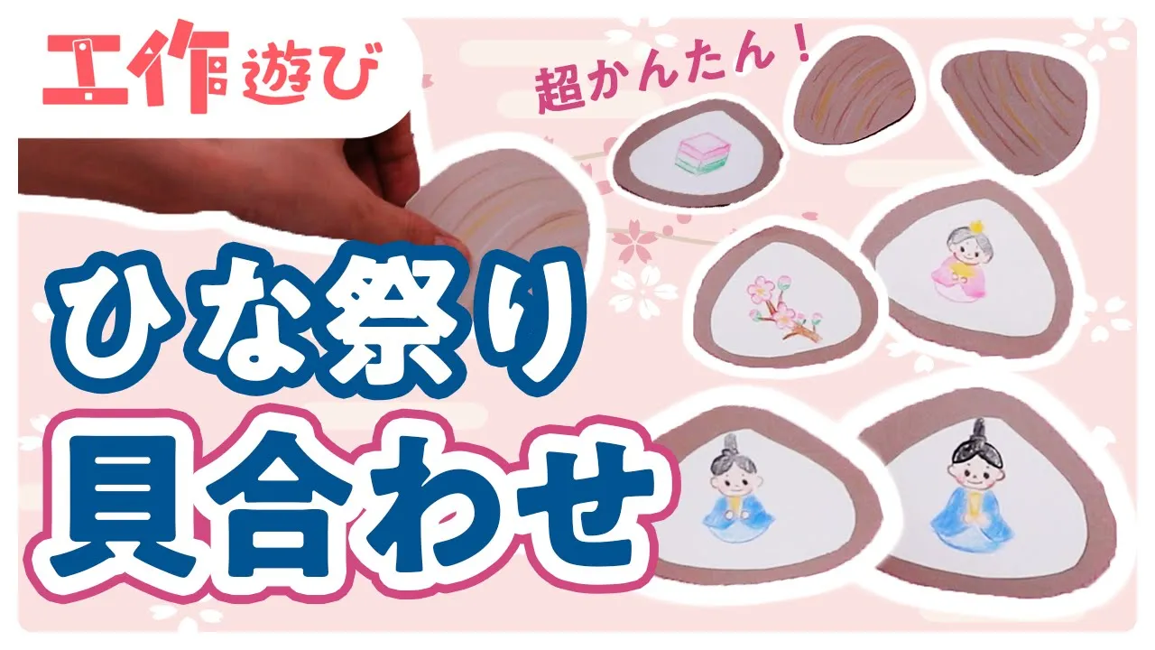 【高齢者向け】3月にちなんだイベントレク