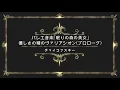 チャイコフスキー: バレエ音楽｢眠りの森の美女｣：優しさの精のヴァリアシオン(プロローグ)［ナクソス・クラシック・キュレーション #癒し］