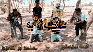 برومو كليب مهرجان عقباوي دمي حامي لصحاب ترند تيك توك يسمعو سيرتي بيتعفرتو الكليب الخميس 9 2 انتظرونا 