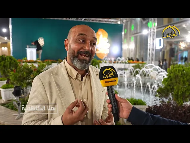 أقامت الأمانة العامة للعتبة الكاظمية المقدسة احتفاليةً جماهيرية كبيرة بمناسبة عيد الغدير الأغر