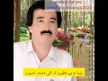 Download Lagu خدانظر زاهدانی زیبا و بی نظیر ته کی دسته اسیر khuda nezar zahedani zibao be nazire ta ki daste asire