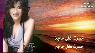 كاميليا   ماكنش حب كان كلو كدب   حالات واتس آب دندنها