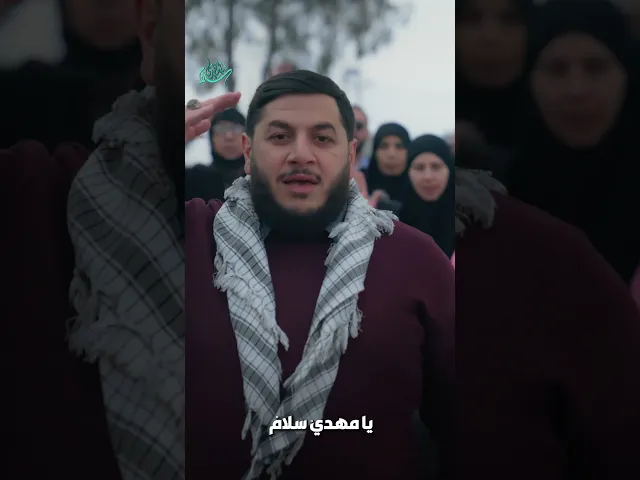 ⁣#سلام_يا_مهدي #حجازي_حجازي #اكسبلور #تيك_توك #ستوريات