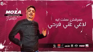 حاله واتس مخنوق يا دنيا والسنين دي عليا شده دندنها