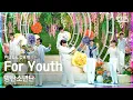 Download Lagu [안방1열 직캠4K] 방탄소년단 'For Youth' 풀캠 (BTS Full Cam)│@SBS Inkigayo_2022.06.19.