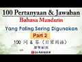 Download Lagu 100 Pertanyaan \u0026 Jawaban Bahasa Mandarin Part 2 (Simplified-Traditional) 简繁对照