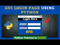 How To Create Login Page GUI Using Python Python Tkinter - HINDI