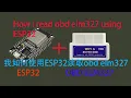 EP13:How i read OBD elm327 using ESP32 part1 .我如何使用ESP32读取obd elm327 第一部