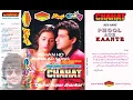 Kal College Band Ho Jaye Ga | Digital Super Jhankar | Udit Narayan - Sadhana Sargam | By Rehan