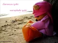 ผูกพัน_บอยตรัย.wmv