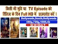 letest Movie Download website 2020 New Movie Download kaise kare