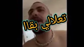 ابيوسف ينكش مروان موسي اقوي رد Msh Okay Marwan Moussa 