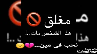 حالات واتس مهرجان اسد مسيطر دندنها