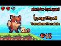 15 - Unity 2D Translate Transform