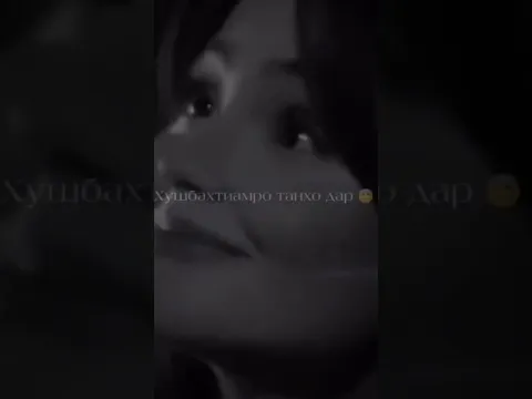 МЕРАВИ ТУ ОХИСТА 🥺🥹😍 #music #love #топинстаграм #song #наютубе #rek #lifeisbutadream #музыка