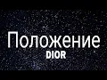 Download Lagu DIOR - Положение (slowed + reverb) (Lyrics) Sigma rule
