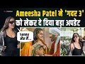 Lagu Border 2 की Success के बाद Ameesha Patel ने Gadar 3 को लेकर दिया बड़ा हिंट, Sunny संग फिर दिखेंगी!