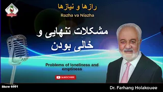 Show 6001 مشکلات تنهایی و خالی بودن 