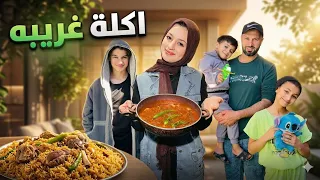 روتيني المسائي مع عيلتي 😍غيرت ديكور بيتنا 