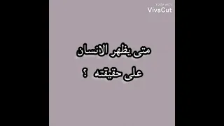 لعبه الصراحه 