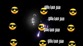 مهرجان  انا نفسي ثم نفسي  منتاج ميدو العالمي دندنها