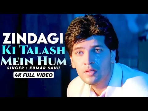 Download MP3 Zindagi Ki Talash Mein 💔90's Jhankar💔 HD, Saathi 1991 | Kumar Sanu | Aditya Pancholi #hindisongs