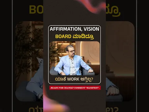 Affirmation ಮಾಡಿದ್ರೂ ಯಾಕೆ work ಆಗ್ತಿಲ್ಲ? | Affirmations Failed? Here’s Why | Gaurish akki studio